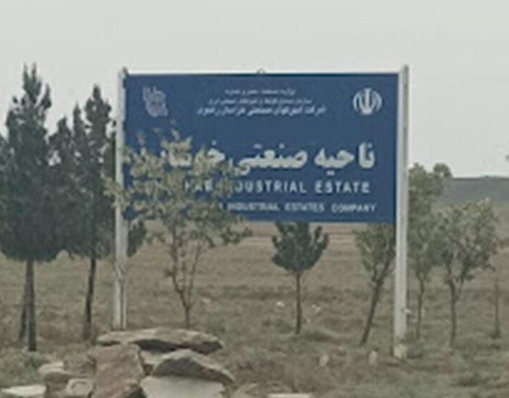 ناحیه صنعتی خوشاب