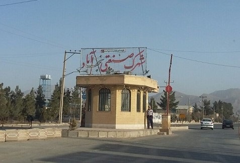 شهرک صنعتی منتظریه