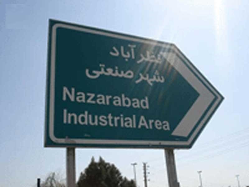 شهرک صنعتی نظر آباد