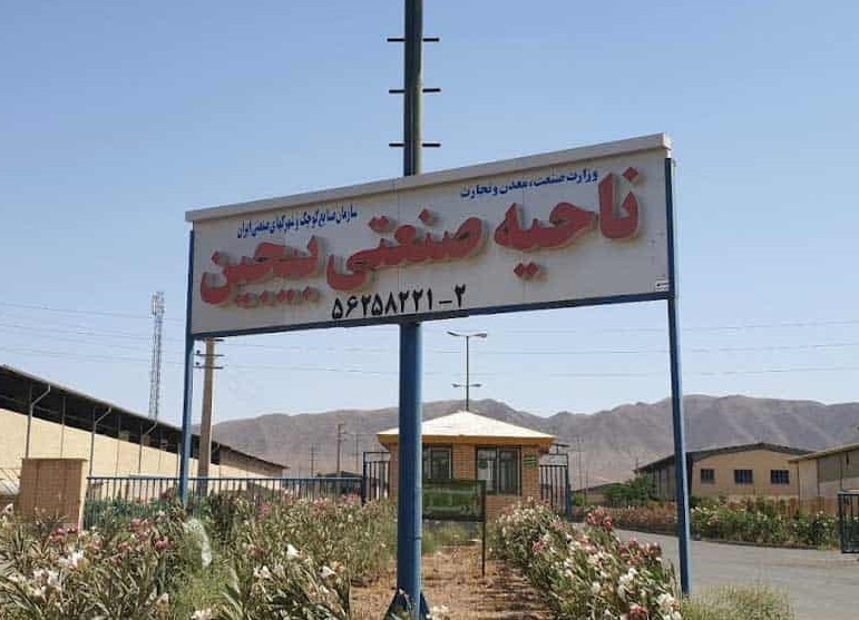 ناحیه صنعتی بیجین ری