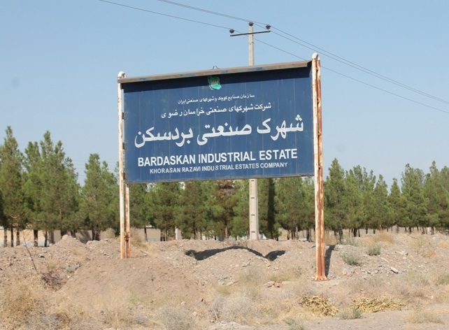 شهرک صنعتی بردسکن (کاشمر 1)