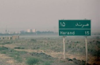 شهرک صنعتی هرند