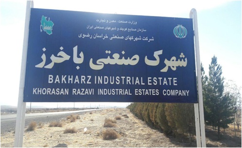 ناحیه صنعتی باخرز