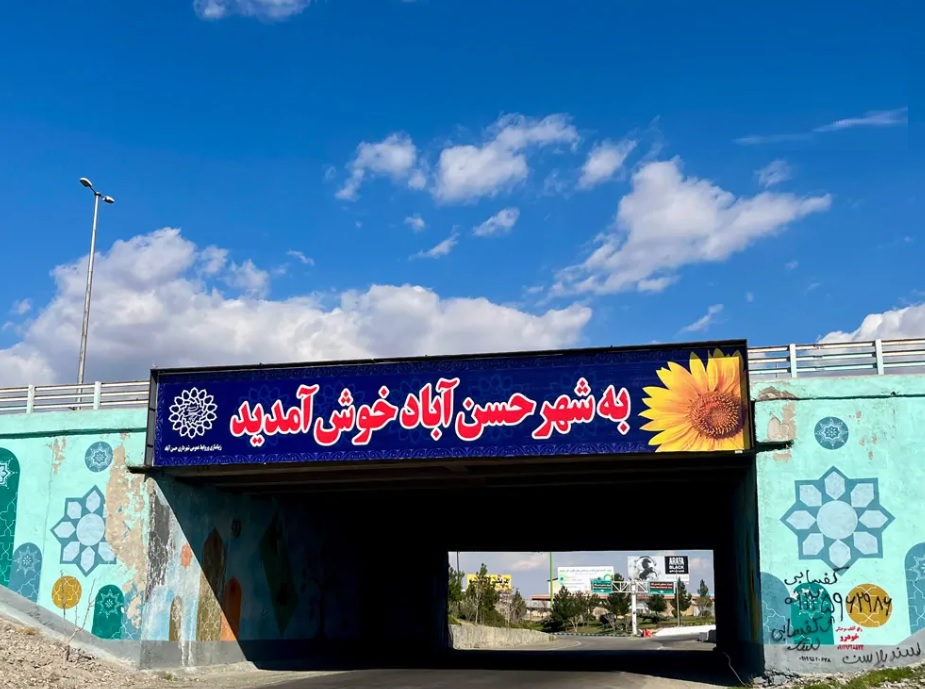 شهرک صنعتی سپیددشت (حسن آباد جرقویه)