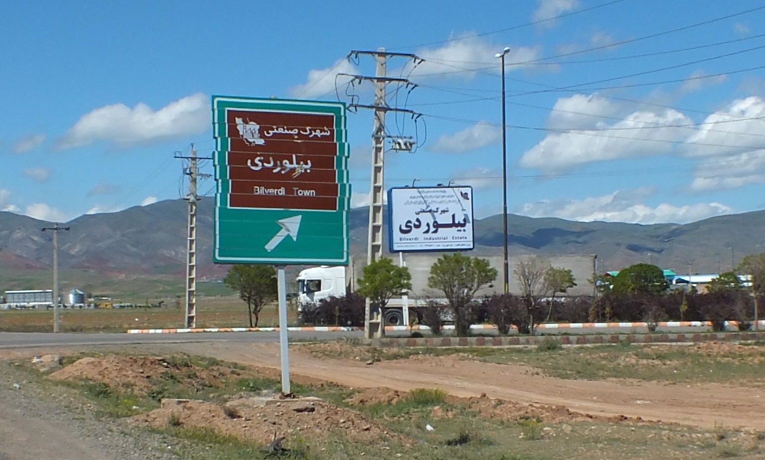 شهرک صنعتی بیلوردی (هریس)