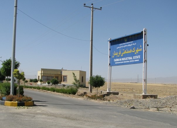 شهرک صنعتی فریمان