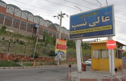 شهرک صنعتی تبریز 3 - عالی نسب
