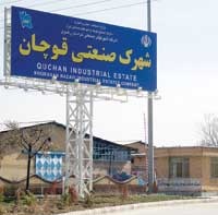 شهرک صنعتی قوچان 2