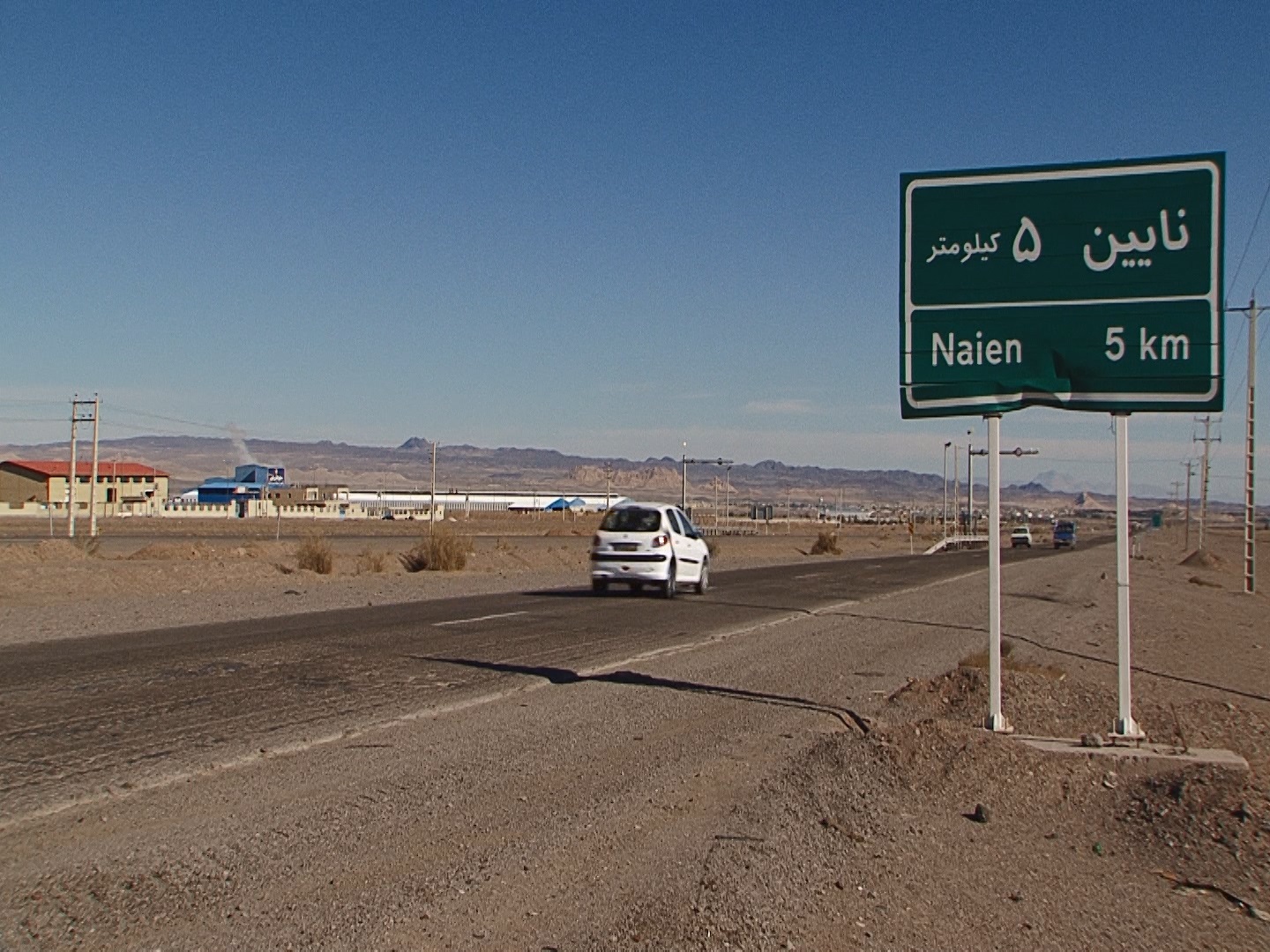 شهرک صنعتی نائین