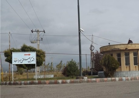 شهرک صنعتی سراب