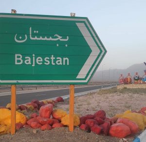 شهرک صنعتی بجستان