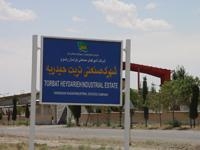 شهرک صنعتی تربت حیدریه 1