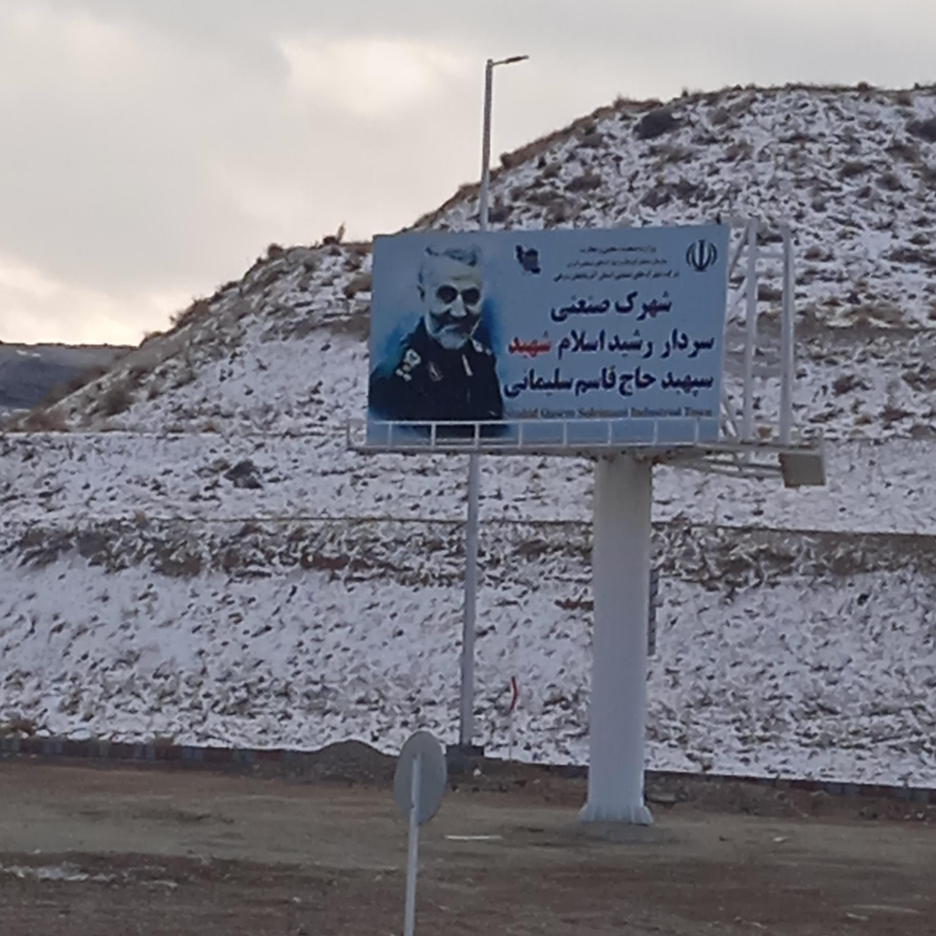 شهرک صنعتی تبریز 4 - شهید حاج قاسم سلیمانی