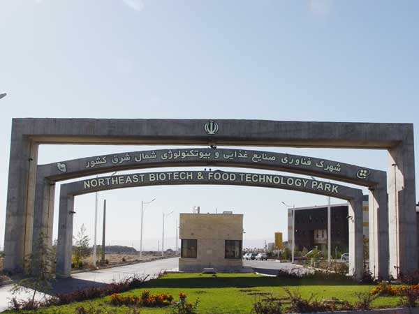 شهرک فناوری صنایع غذایی