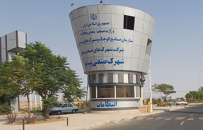 شهرک صنعتی پیشوا